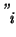 $\raisebox{.6ex} {\em ''}\raisebox{-.6ex} {\em i}$