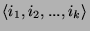 $\langle i_{1}, i_{2},..., i_{k} \rangle$
