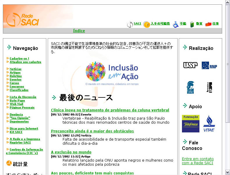Com a mesma pgina s que usando outro idioma, no caso o japons