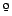 $ ^{\mbox{\scriptsize\b{o}}}$
