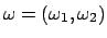 $ \omega = (\omega_1, \omega_2)$